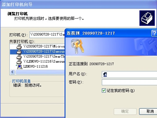 共享打印机需要密码的解决方法