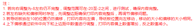 税控发票开票软件（金税盘版）打印增值税发票右侧缺失，如何解决？