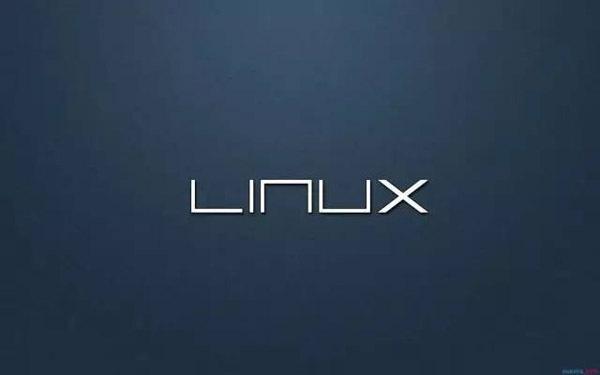 Linux系统你应该了解一下