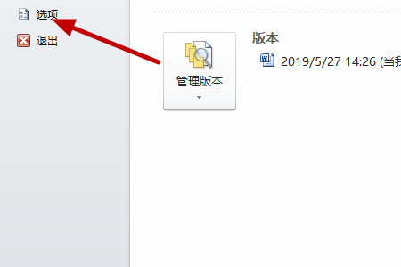 office2016选项卡字体显示不正常怎么办